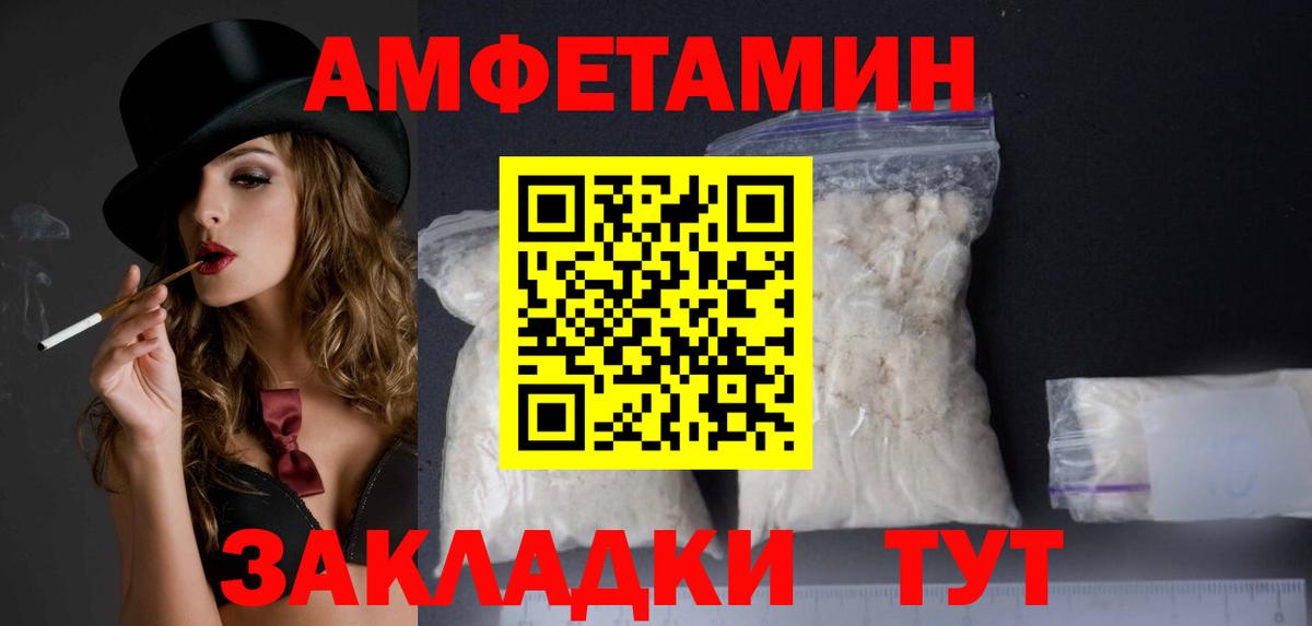Amphetamine  Вход с VPN  Черногорск  дарк нет официальный сайт  Амфетамин Розовый 