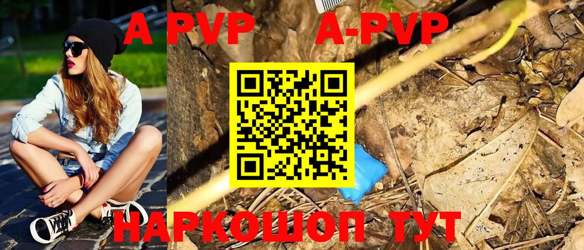 A-PVP СК КРИС Черногорск