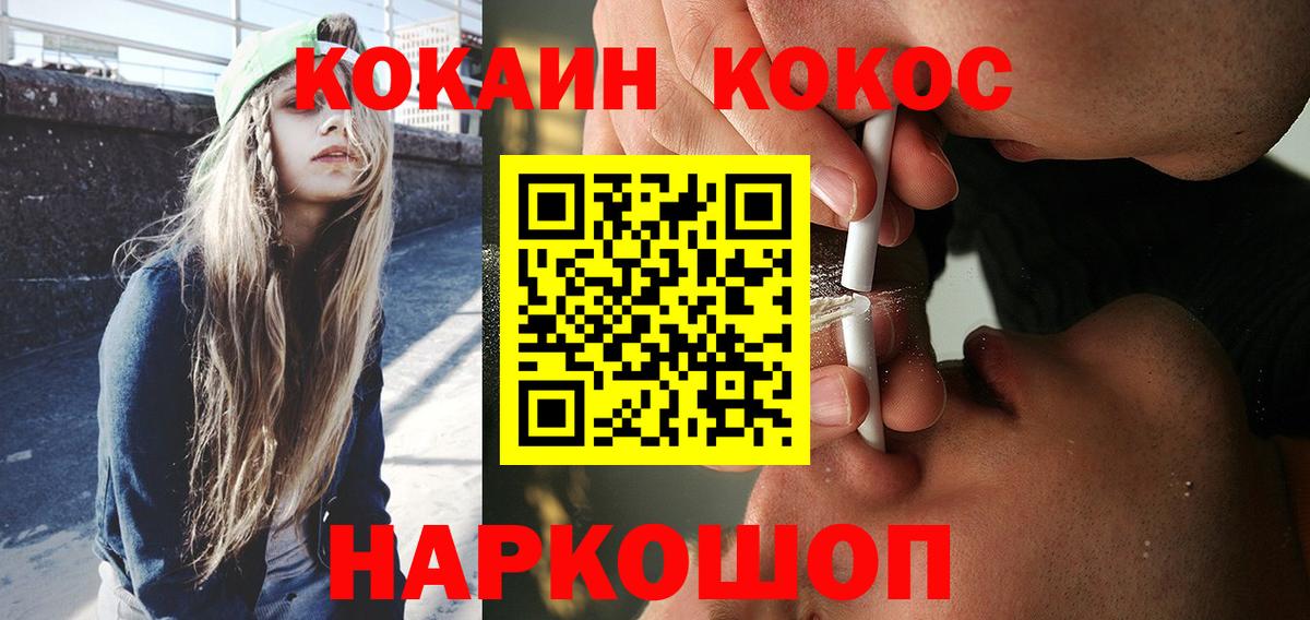 КОКАИН 98% Черногорск