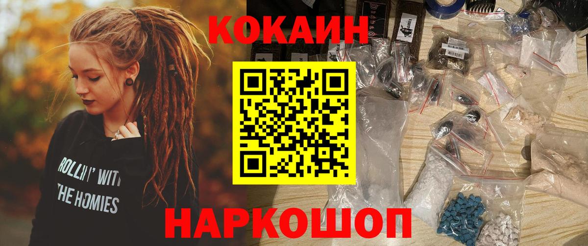 Кокаин 97%  Cocaine  Черногорск  Вход с VPN 