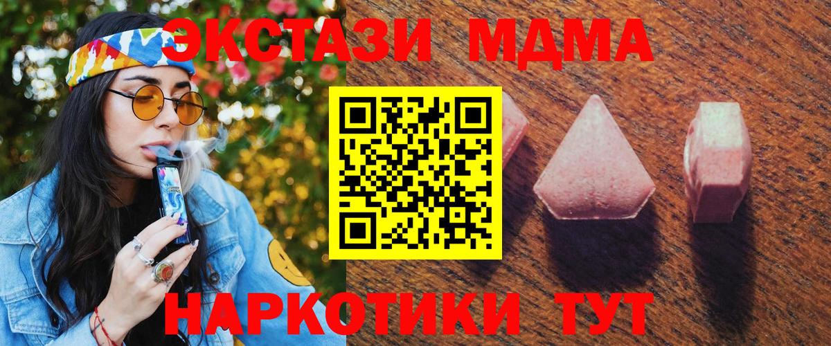 Экстази круглые Черногорск