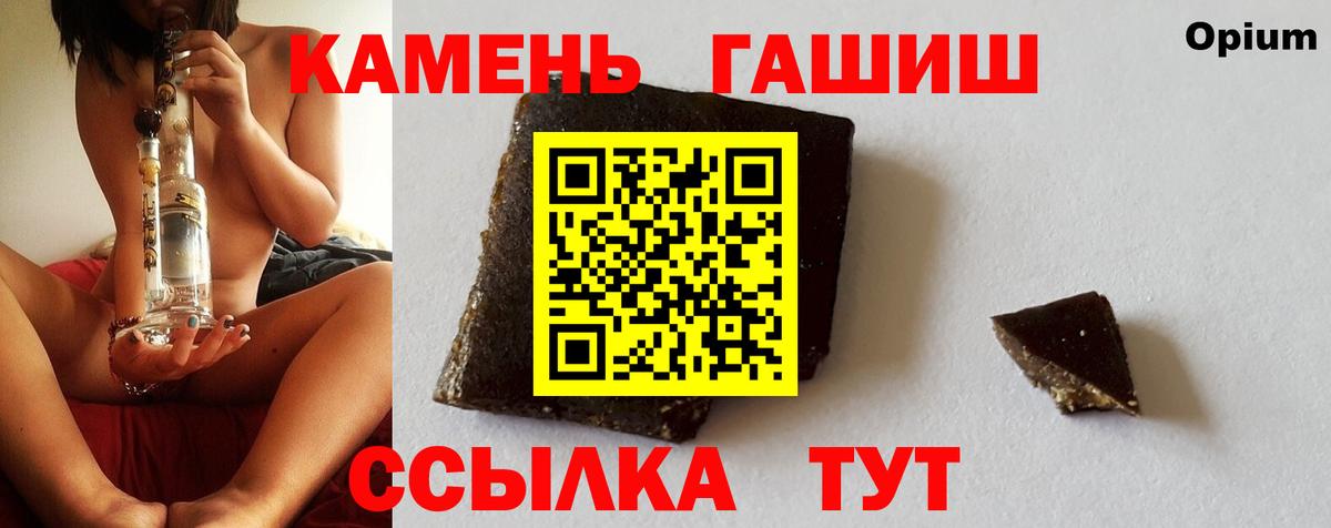 ГАШИШ  Гашиш VHQ  Вход с VPN  Черногорск  ГАШ Изолятор 