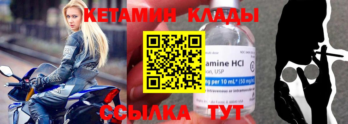 гидра вход  Вход с VPN  Черногорск  КЕТАМИН VHQ  КЕТАМИН ketamine 