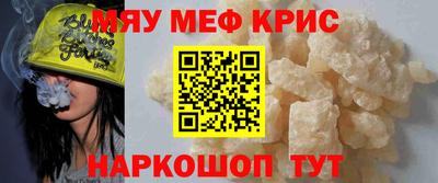мефедрон VHQ Нальчик