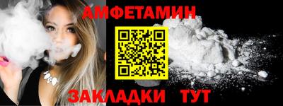 амф Наро-Фоминск