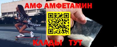 амф Наро-Фоминск
