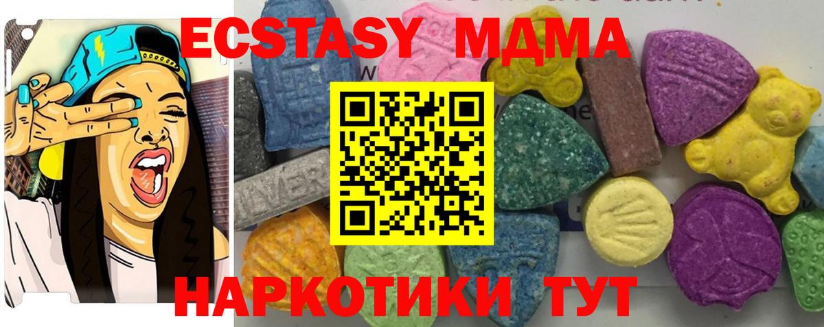 Черногорск  МДМА Molly  Вход с VPN  МДМА  MDMA Molly 