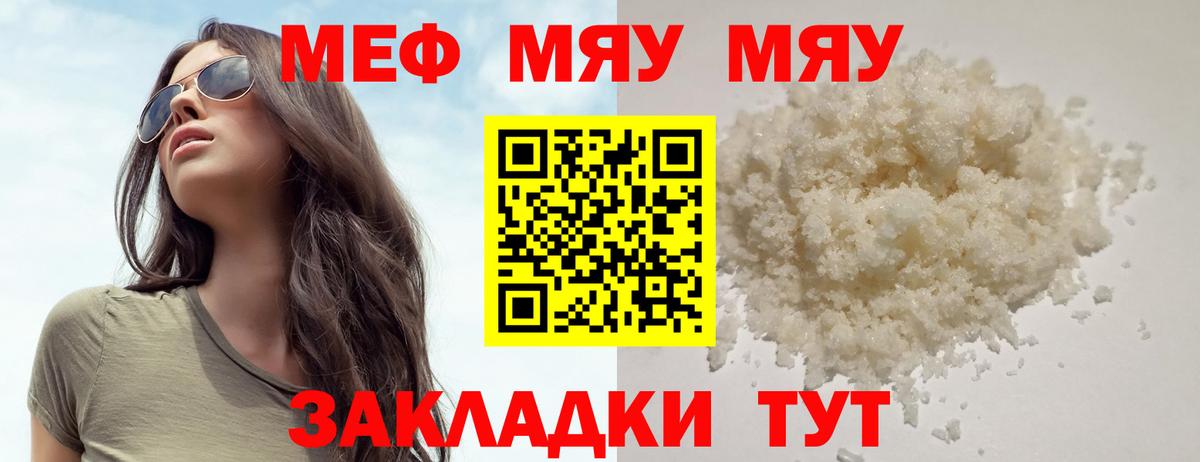 Черногорск  МЕФ кристаллы  Вход с VPN  МЕФ  Меф кристаллы 