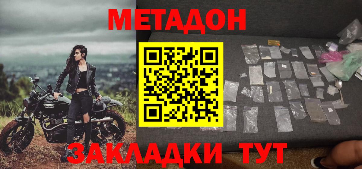 Черногорск  OMG зеркало  МЕТАДОН methadone  Вход с VPN  Метадон methadone 