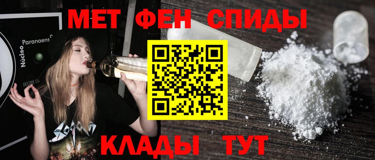 Черногорск  МЕТАМФЕТАМИН кристалл  Вход с VPN 