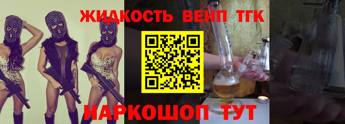 ТГК Wax  Вход с VPN  Черногорск  Дистиллят ТГК вейп 